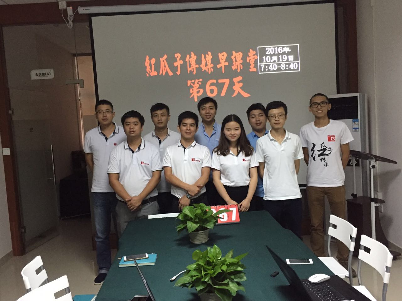 紅瓜子早課堂第67期學習-怕自己？別怕自己！