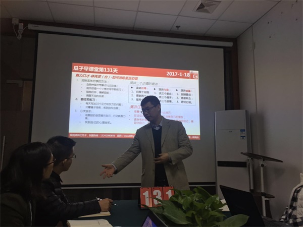 瓜瓜早課堂(131)-1月18日8時18分的藍(lán)海 瓜瓜早課堂(131)-1月18日8時18分的藍(lán)海