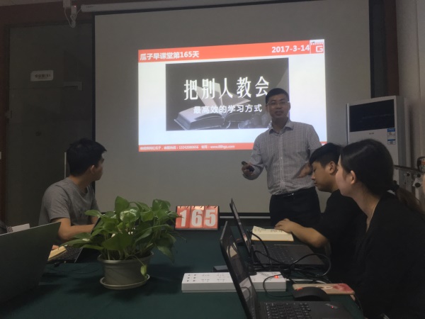 瓜瓜早課堂(165)-軟文營銷如何創造8億銷售-第九天 瓜瓜早課堂(165)-軟文營銷如何創造8億銷售-第九天