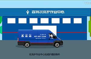 紅瓜子文化傳媒-森特爾洗護(hù)MG動(dòng)畫(huà)_科技服務(wù)類(lèi)企業(yè)宣傳片案例