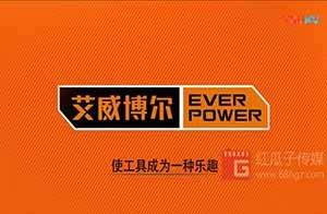 紅瓜子文化傳媒-艾威博爾企業宣傳片