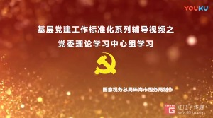 紅瓜子文化傳媒-珠海國(guó)稅-mg動(dòng)畫(huà)